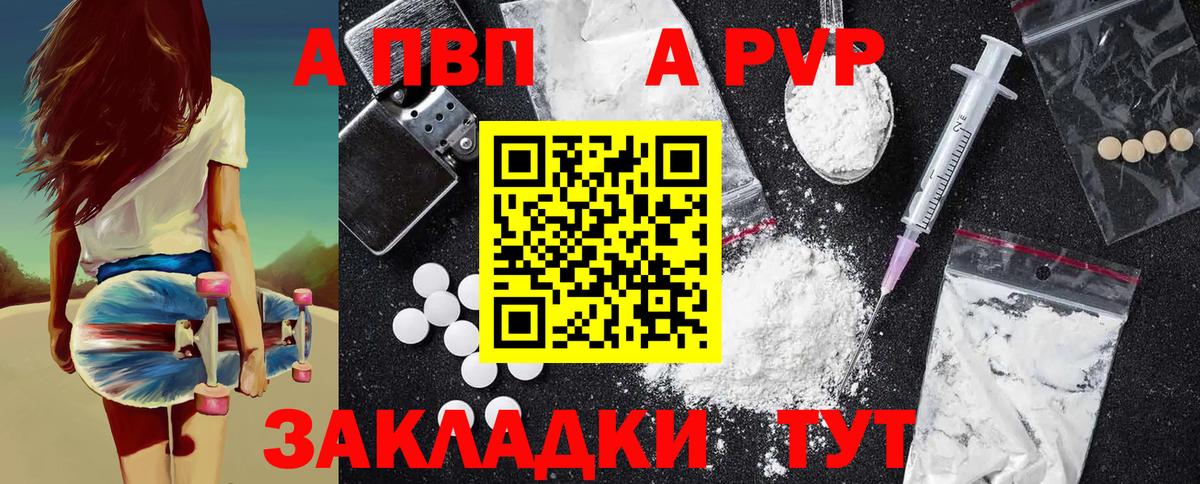 Альфа ПВП крисы CK Шахты