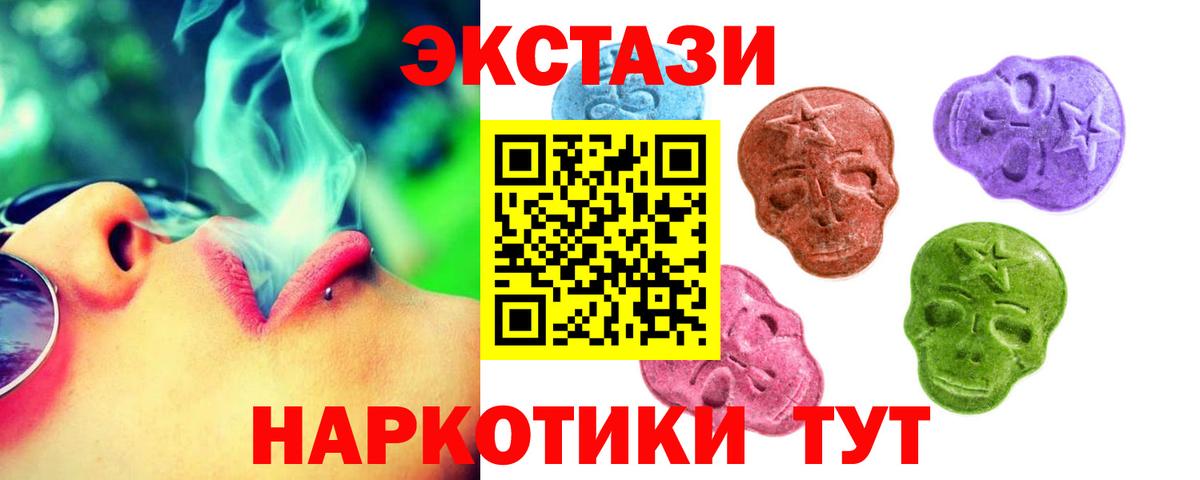 Ecstasy 99% Шахты