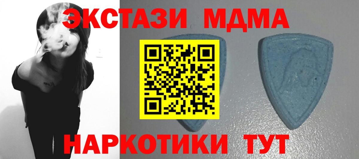 Ecstasy  Экстази XTC  нарко площадка Telegram  Шахты  Вход с VPN 