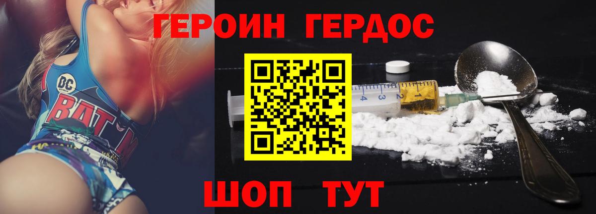 ГЕРОИН афганец Шахты