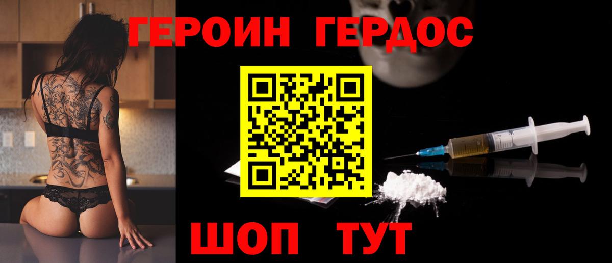 Шахты  ГЕРОИН  Вход с VPN  ГЕРОИН гречка 