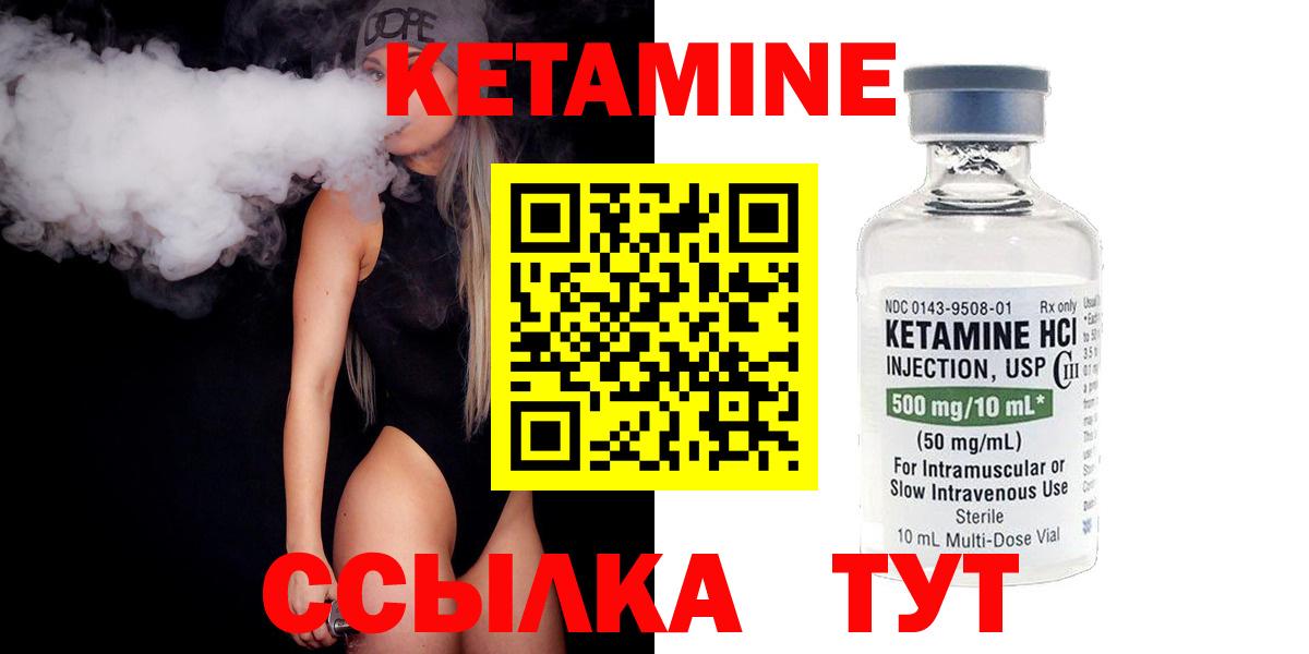 КЕТАМИН ketamine  Вход с VPN  shop Telegram  Кетамин VHQ  Шахты 