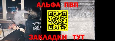 ALPHA PVP Дубна