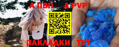 ALPHA PVP Дубна