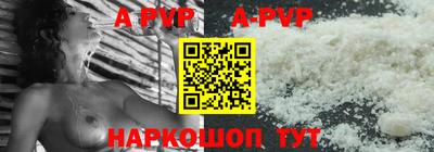 ALPHA PVP Дубна