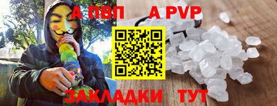 ALPHA PVP Дубна