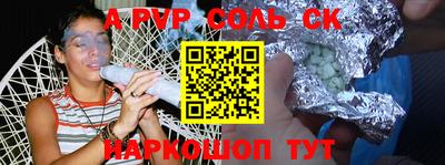 молекула духа Донской
