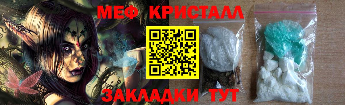 Мефедрон  МЕФ кристаллы  Шахты  МЕФ  Вход с VPN  Меф VHQ 