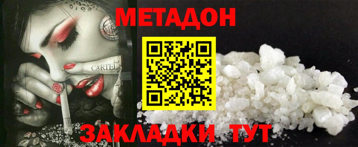 Шахты  МЕТАДОН кристалл  omg   Вход с VPN  МЕТАДОН кристалл 
