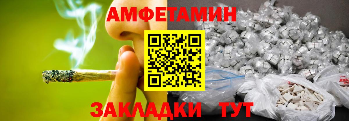 Первитин витя  Вход с VPN  МЕТАМФЕТАМИН  Шахты 