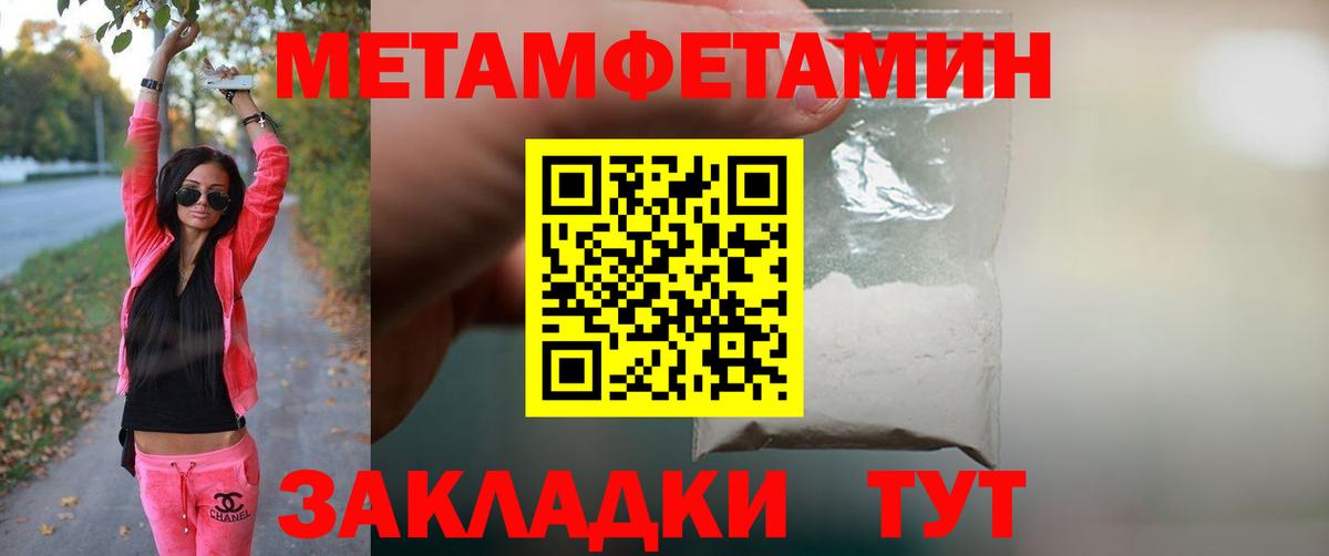 МЕТАМФЕТАМИН кристалл Шахты