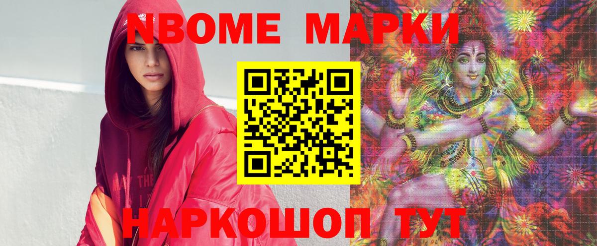 Марки NBOMe  Марки NBOMe 1,8мг  Марки NBOMe 1,8мг  Вход с VPN  Шахты 