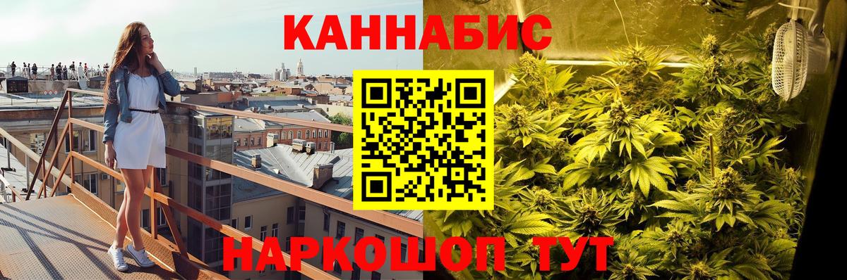 Конопля Ganja  Марихуана White Widow  Вход с VPN  Бошки Шишки ГИДРОПОН  Шахты 
